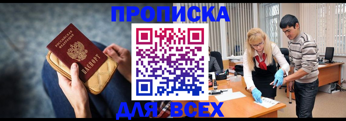 найти адрес прописки в Новоалтайске